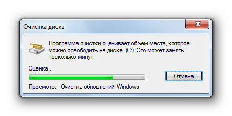 Операция по оценке возможности освободить место на диске C включая системные директории в Windows 7