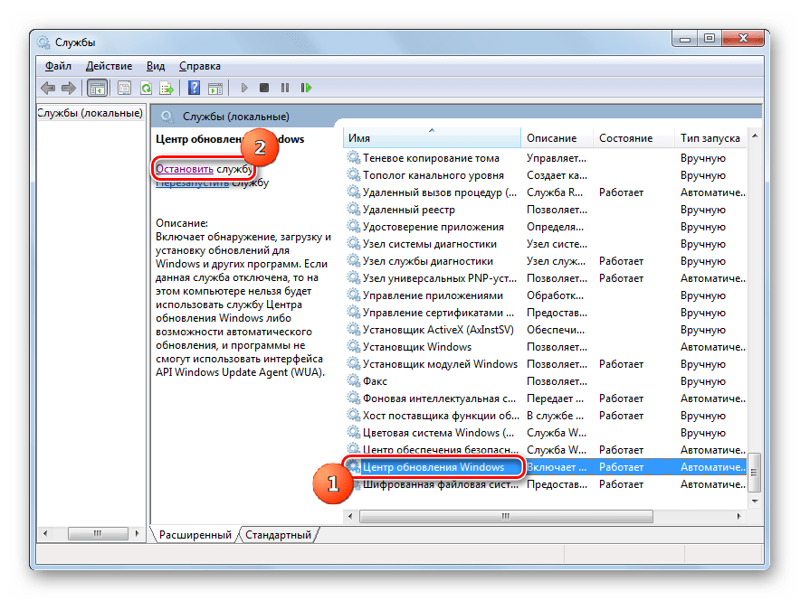 Остановка службы Центр обновления Windows в окошке Диспетчера служб в Windows 7