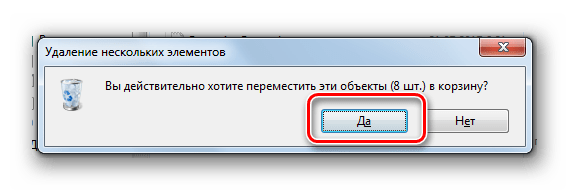 Подтверждение удаления содержимого папки SoftwareDistribution в Проводнике в Windows 7