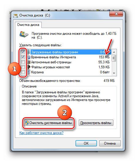 Окно очистка диска в Windows 7