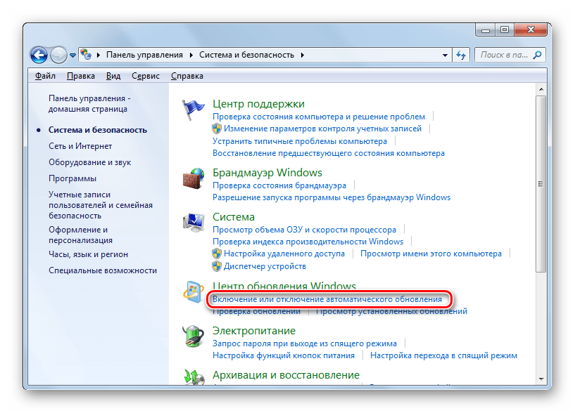 Переход в окно включения и отключения автоматического обновления в разделе Смстема и безопаснсть Панели управления в Windows 7