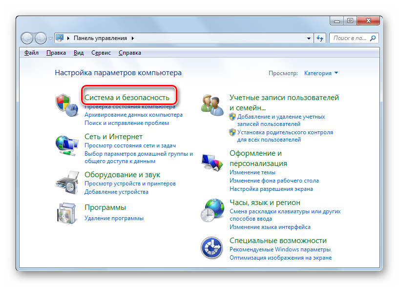 Переход раздел Система и безопасность Панели управления в Windows 7