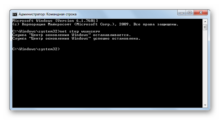 Остановка службы Центр обновления Windows с помощью введения команды в командную строку в Windows 7