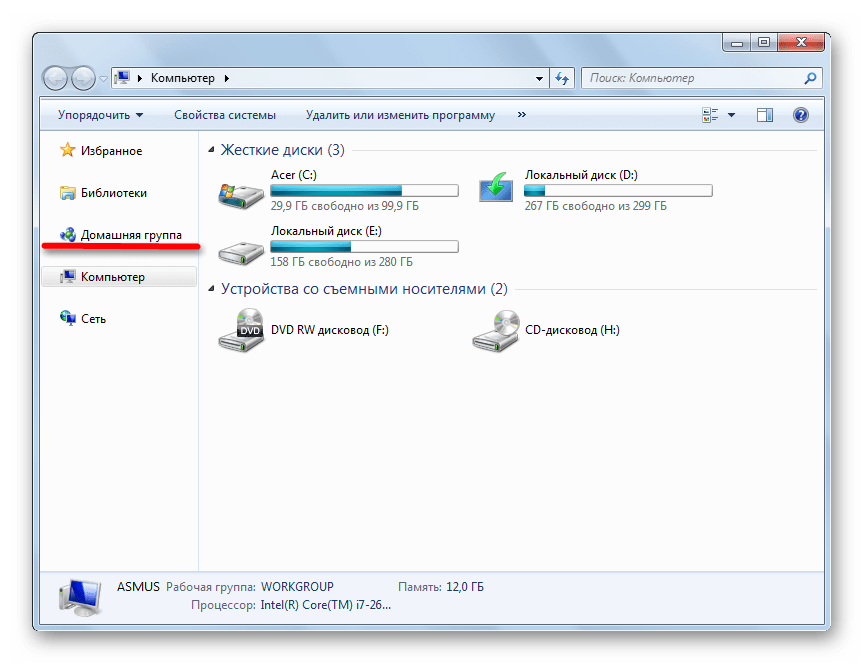 Проводник с Домашней группой в Виндовс 7
