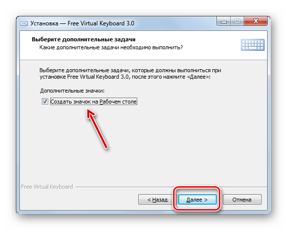 Окно всоздания значка на рабочем столе в инсталляторе программы Free Virtual Keyboard