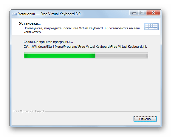 Установка программы в инсталляторе программы Free Virtual Keyboard