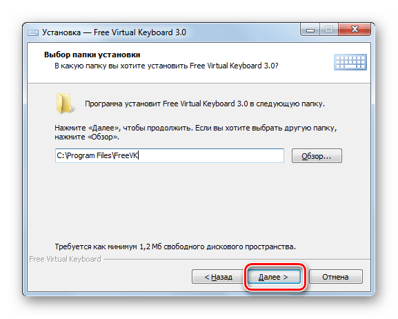 Окно выбора папки для установки в инсталляторе программы Free Virtual Keyboard