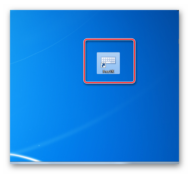 Запуск экранной клавиатуры Free Virtual Keyboard через яврлык на рабочем столе