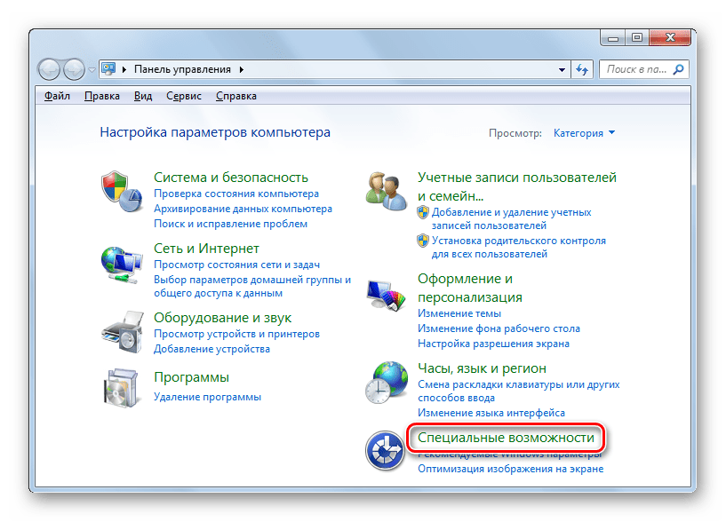 Переход в раздел Специальные возможности в Панели управления в Windows 7