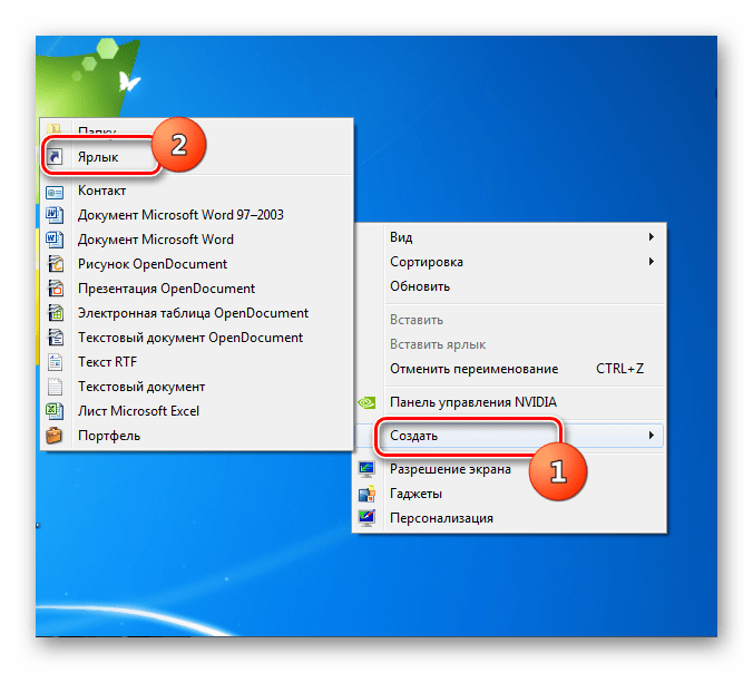 Переход к созданию ярлыка на рабочем столе в Windows 7