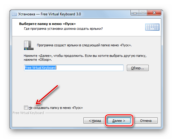 Окно выбора папки в меню Пуск в инсталляторе программы Free Virtual Keyboard
