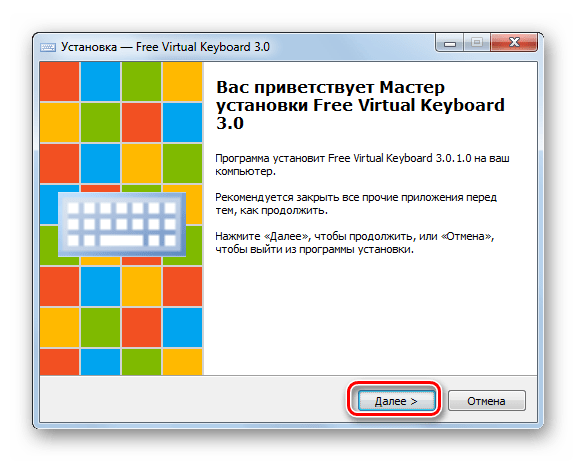 Приветственное окно установщика программы Free Virtual Keyboard