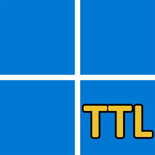 Как изменить TTL на Windows 11