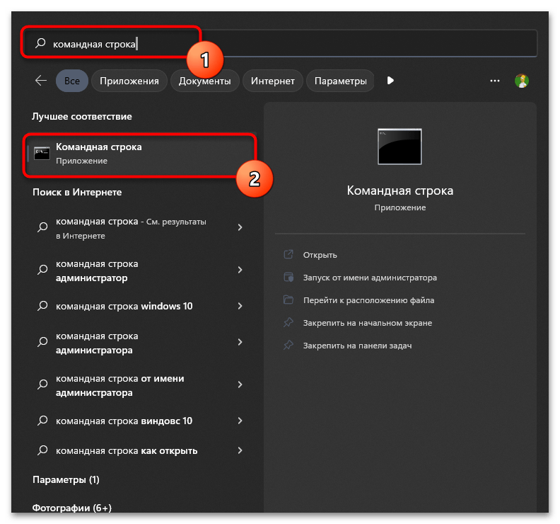 Как изменить TTL на Windows 11-02