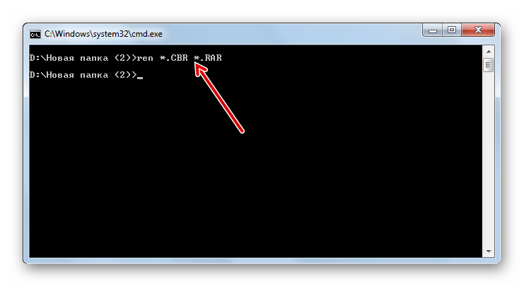 Введение команды для переименования группы файлов в окне командной строки в Windows 7
