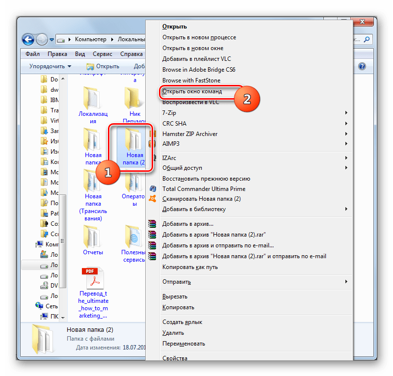 Переход в окно команд через контекстное меню в Проводнике в Windows 7