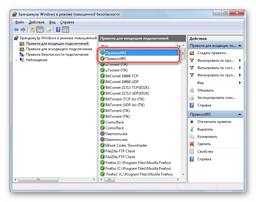 Два правила созданы в разделе правил для входящих подключений в окне Дополнительных параметров настроек Брандмауэра в Windows 7
