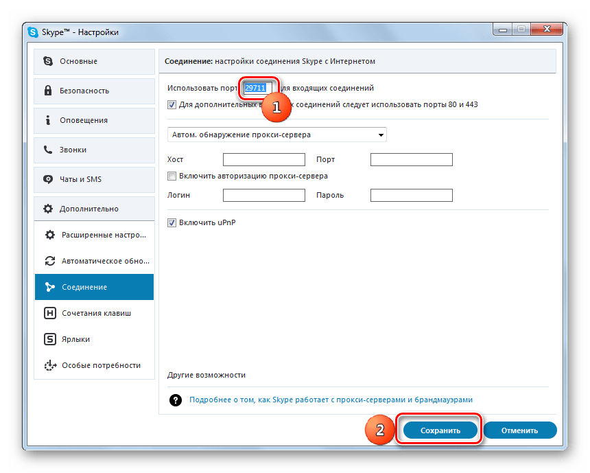 Открытие порта в подразделе Соединение раздела Дополнительно в окне настроек в программе Skype