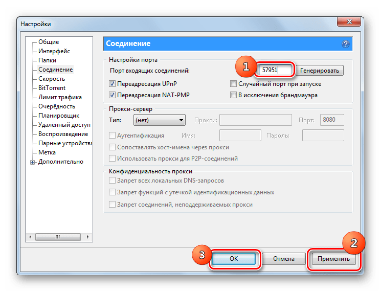 Открытие порта в разделе Соединение настройках торрента в программе uTorrent