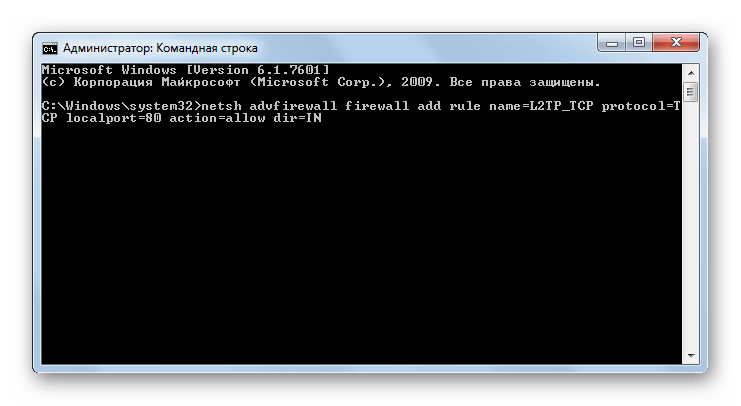 Команда для открытия порта по протоколу TCP в Командной строке в Windows 7