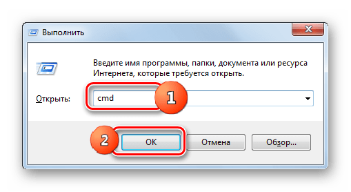 Переход в командную строку путем введения команды в окно Выполнить в Windows 7