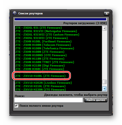 выбор наименования модели роутера в списоке роутеров в программе Simple Port Forwading
