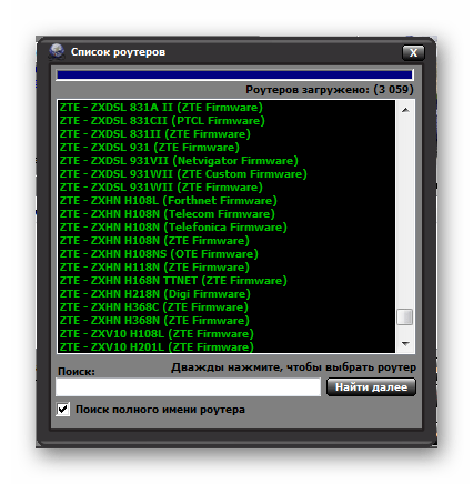 Список роутеров в программе Simple Port Forwading