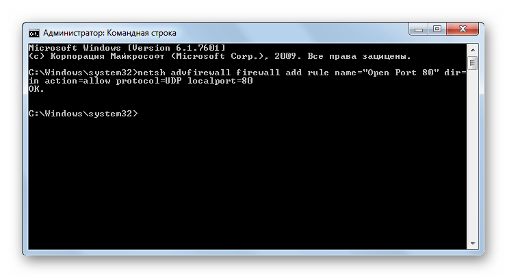 Порт по протоколу UDP открыт в Командной строке в Windows 7