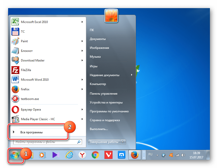 Переход во все программы через меню Пуск в Windows 7