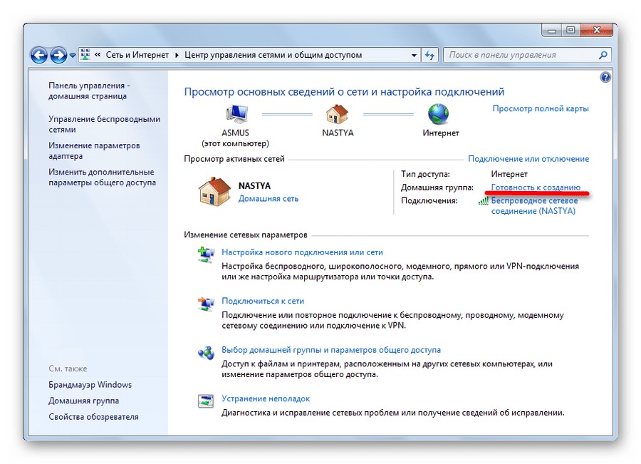 Готовность к созданию домашней группы в Виндовс 7