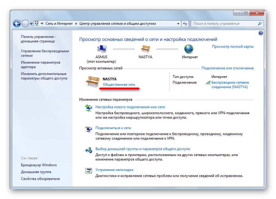 Тип сети в Виндовс 7