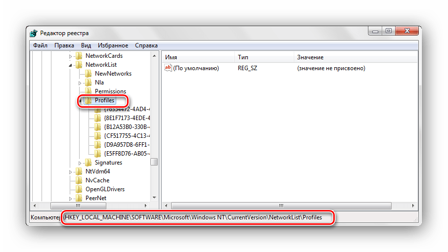 Редактор реестра путь HKEY_LOCAL_MACHINESOFTWAREMicrosoftWindows NTCurrentVersionNetworkListProfiles Windows 7