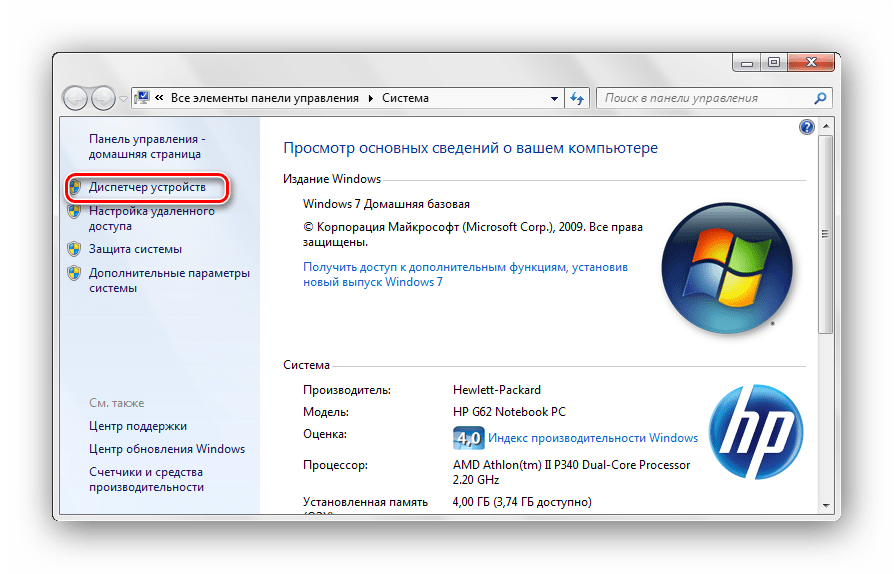 Система диспетчер устройств Windows 7