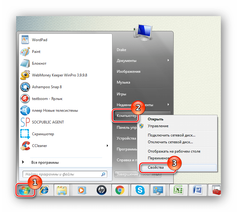 Пуск свойства Компьютер Windows 7