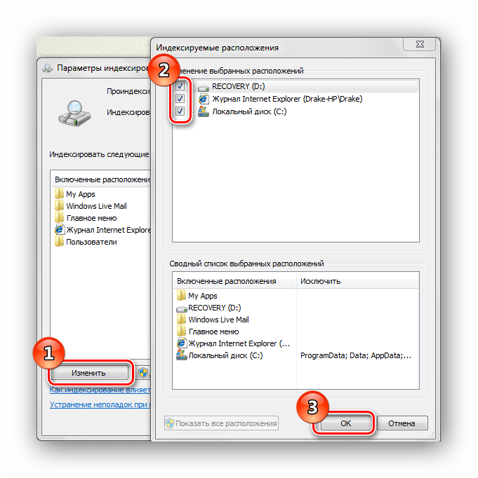 Параметры индексирования Изменить Windows 7