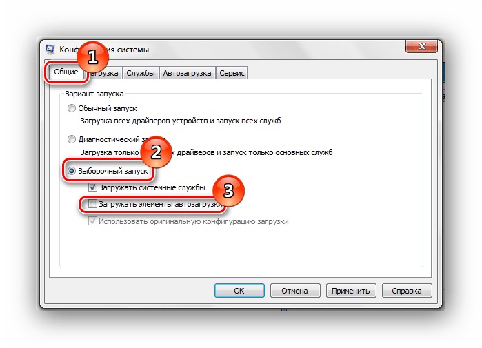 Конфигурация системы настройка автозагрузки Windows 7