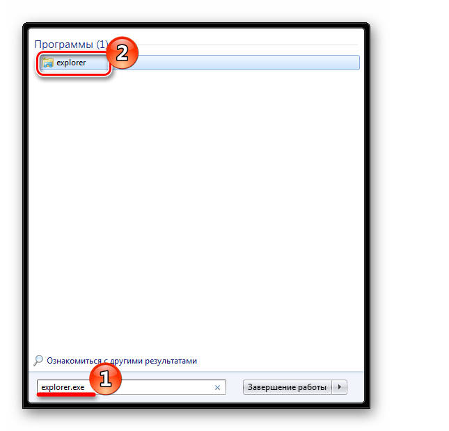 Вызов Проводника через Поиск (на англ.) в Виндовс 7