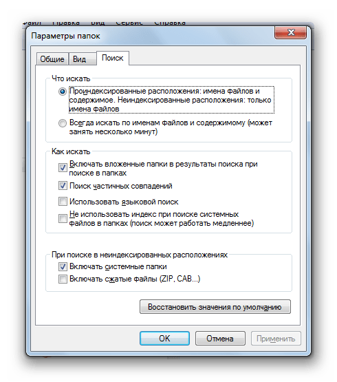 Окно Параметры папок открыто во вкладке Поиск в Windows 7