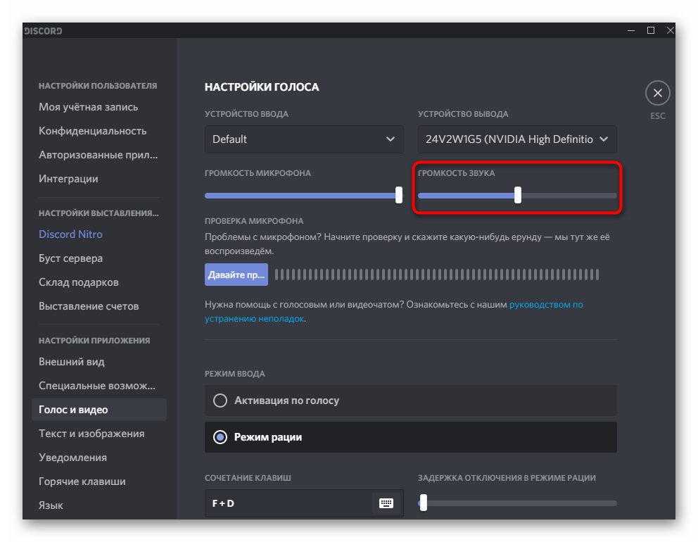 Как усилить звук на ноутбуке с Windows 11-032