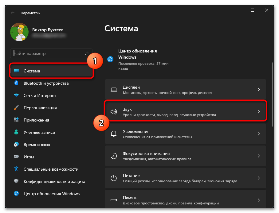 Как усилить звук на ноутбуке с Windows 11-02