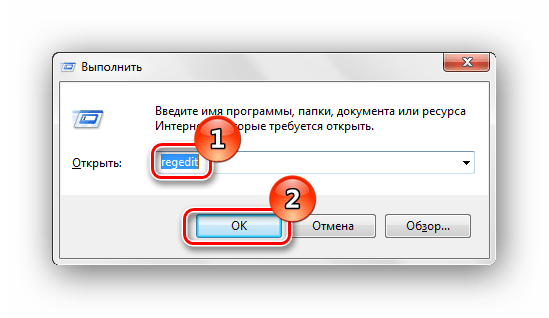 Выполнить regedit в Windows 7