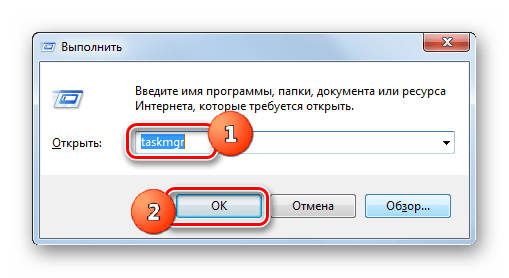 Запуск Диспетчера задач путем ввода команды в окно Выполнить в Windows 7