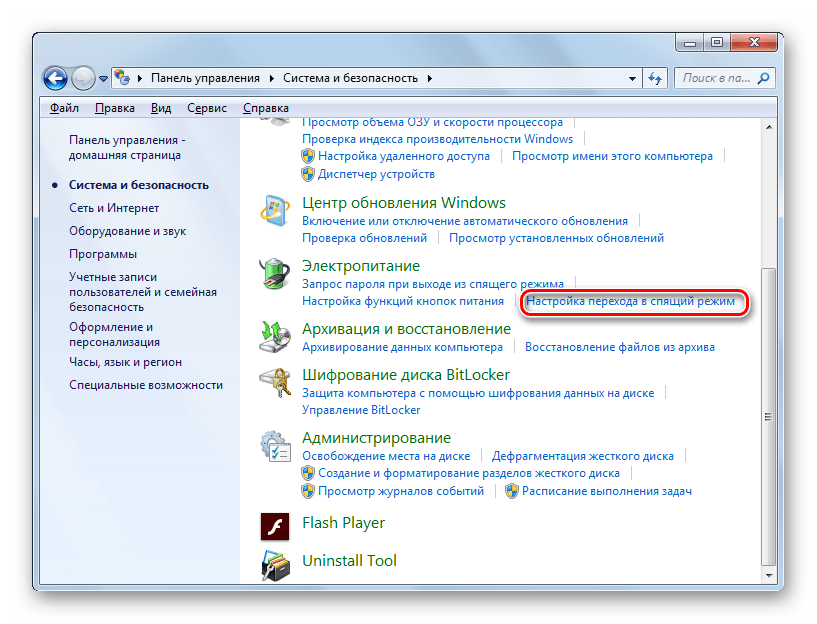 Перемещение в окно настройки перехода в спящий режим в разделе Система и безопасность Панели управления в Windows 7