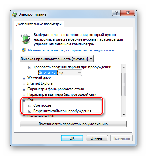 Настройки гибернации отсутсвуют в окне дополнительных параметров электропитания в Windows 7