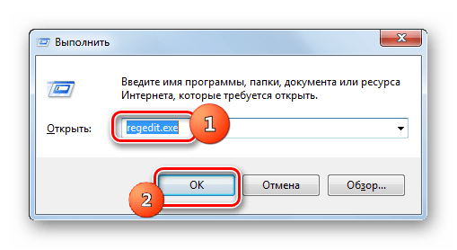 Переход в окно системного реестра через ввод команды в окно Выполнить в Windows 7