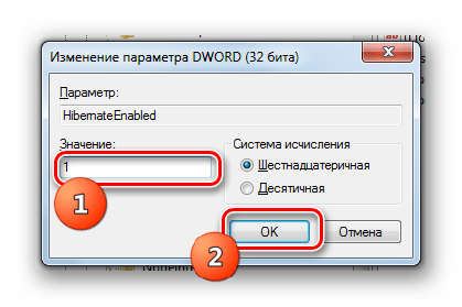 Окно редактирования параметра HibernateEnabled в системном реестре в Windows 7