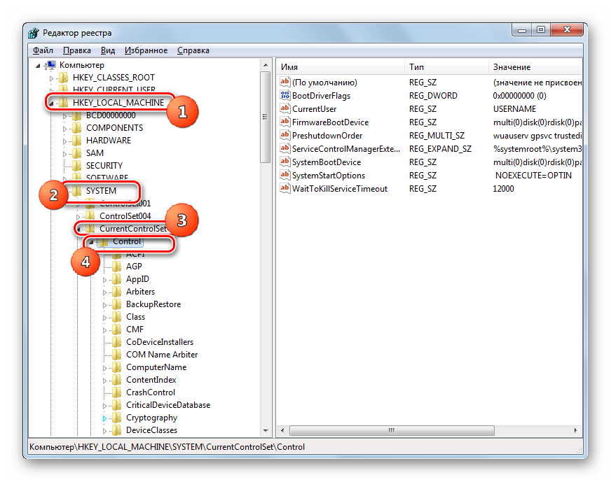 Переход по системному реестру в Windows 7