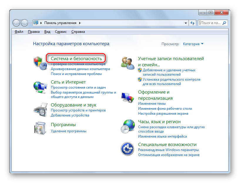 Переход в раздел Система и безопасность Панели управления в Windows 7