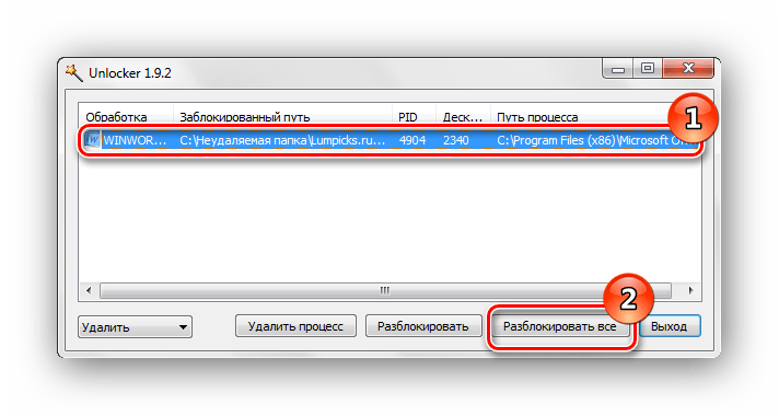 Unlocker разблокировать все Windows 7