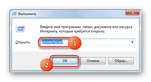 Переход в окно выбора плана электропитания путем ввода команды в окно Выполнить в Windows 7